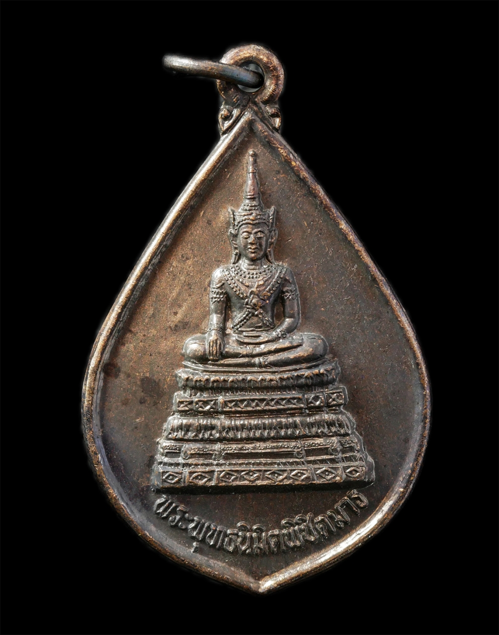 6May25 (162)ap.jpg - เหรียญพระพุทธนิมิตรพิชิตมาร หลวงพ่อโสม นันทิสาโร วัดโคกพระศิลาราม ต.นาเริก อ.พนัสนิคม จ.ชลบุรี รุ่นสร้างศาลาการเปรียญ เหรียญเนื้อทองแดง พระเก่าสวย มวล [..] | https://kamulet.in.th